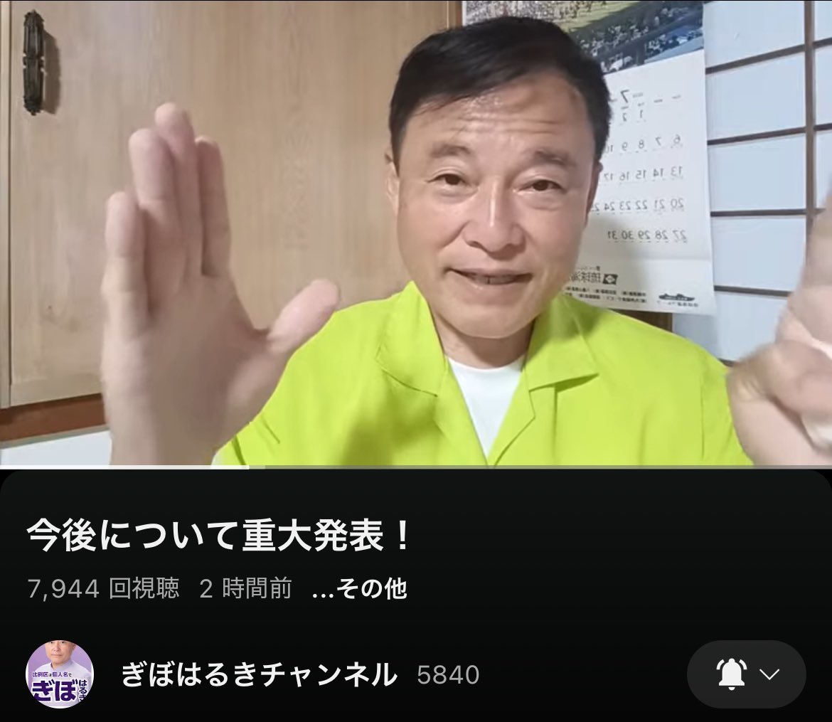 HIROKI73459775's tweet image. 【再生の道 支持者必見】
ぎぼ はるき さんが
先ほど重大発表をされました!
🟣 再生の道として 活動を続けます 🟣
動画の20:45から ぜひご覧ください!
⬇️本日発表された主な内容⬇️
①北海道から沖縄まで
日本全国で再生の道 公認候補を
増やす活動を行います
来年を見据えて…
