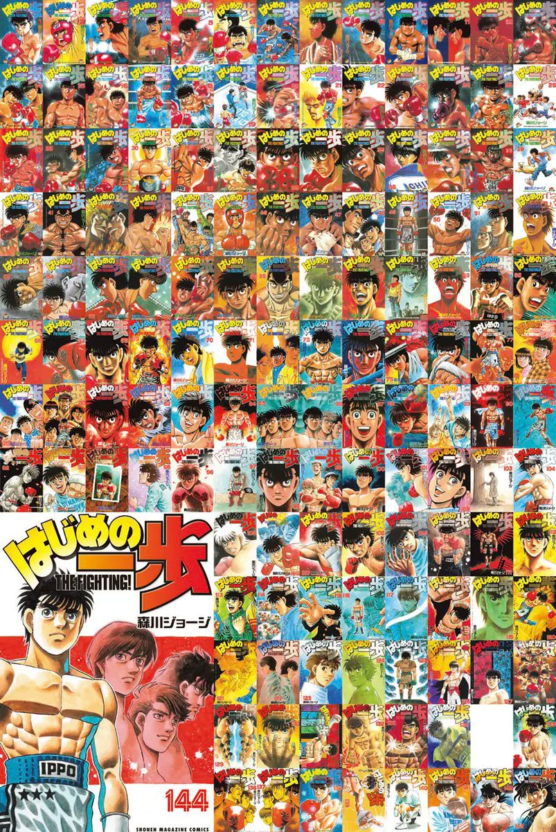 📢予告】 72時間限定！『はじめの一歩』1話から1000話を限定無料公開