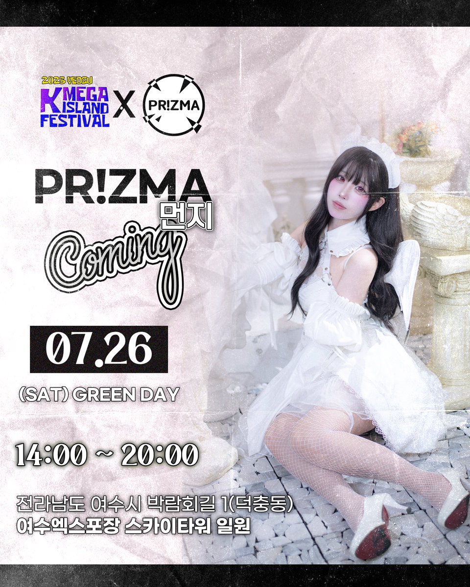 rollingdust8's tweet image. 📣
[K-MEGA ISLAND x PR!ZMA]

여수 K-메가아일랜드 페스티벌에 
프리즈마와 함께하게 되었습니다!
저는 카드캡터체리로 만나용!🪽
여수에서 봐요!🤍