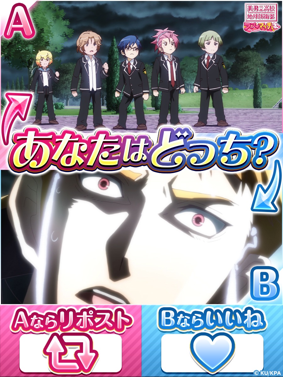 boueibu_LM's tweet image. 【 #boueibu 名(迷)シーン究極の2択】
あなたはどっちが好き?
A. LOVE!第4話
全員、幼児化ーーー。
B. LOVE!第12話
強羅がまさかの・・・
Aならリポスト🔁
Bならいいね❤
▼LINEでオリジナルXヘッダー配布中💪
lin.ee/mIHazfr
あいことば「L4」「L122」でゲット❤
#ラブマッチョ