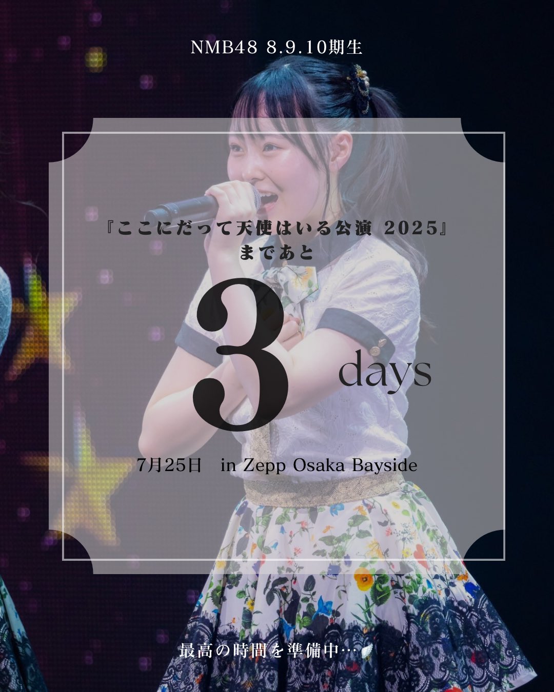 平山真衣 NMB48 天使のユートピア/ここにだって天使はいる 直筆 サイン 平山真衣 NMB48 天使のユートピア/ここにだって天使はいる 直筆