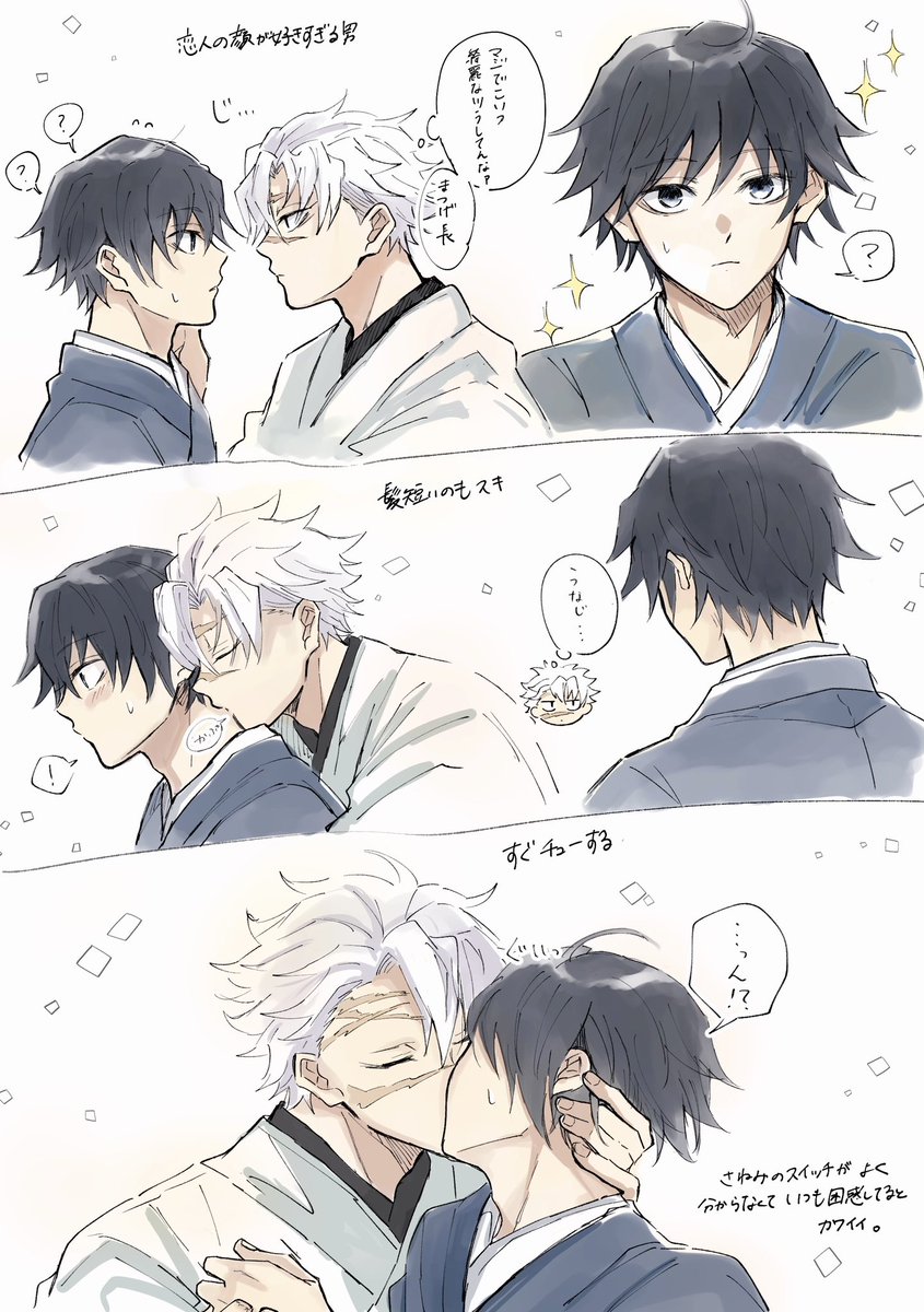 t_yu08's tweet image. 余生さねぎゆ(再掲)
1枚目 付き合ってない🍃🌊
2枚目 付き合ってる🍃🌊