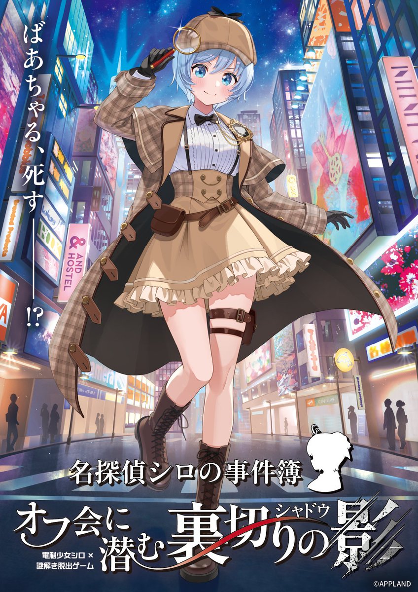 電脳少女シロ (@SIROyoutuber) / X