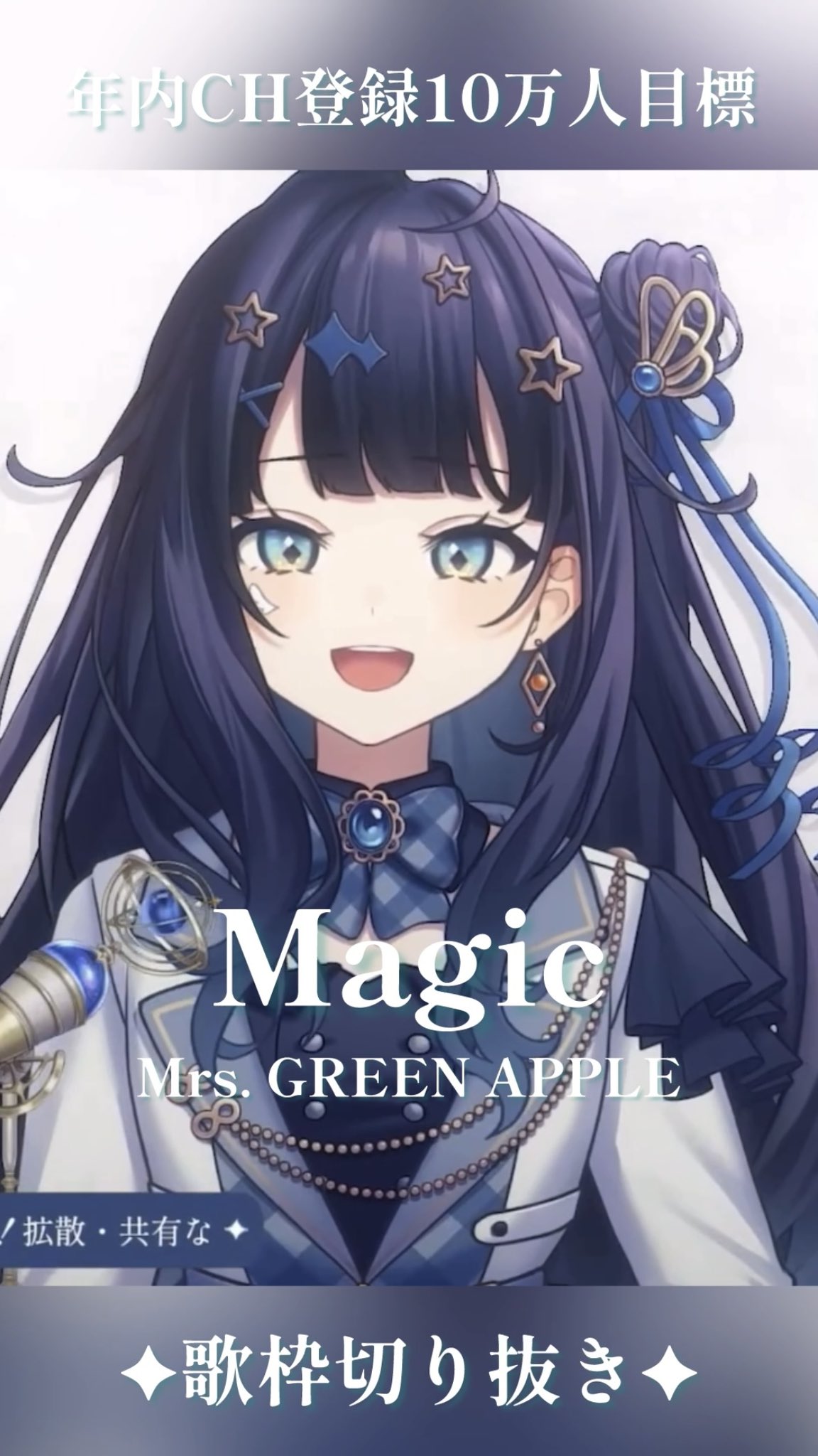 ˗ˏˋ れんページ ˎˊ˗ 蒼羽未音✦🕊Vsinger on X: 