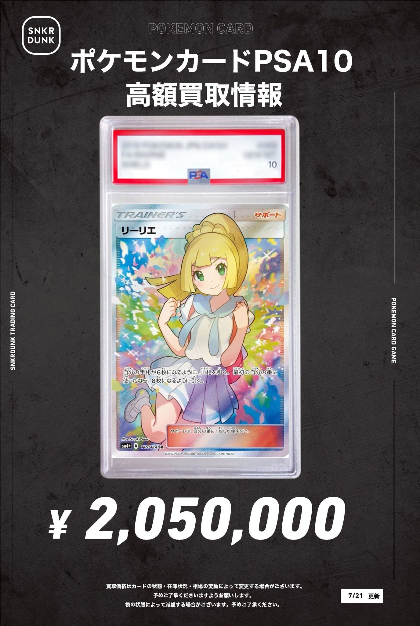 ポケモンまとめ売り スニダントレカ秋葉原店【公式】 on X: 