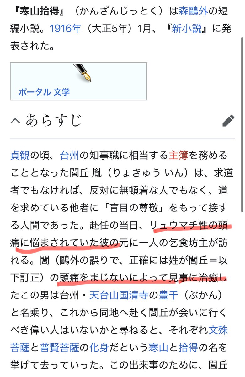 VIVANTのビジュアル、多くの方と同じく寒山拾得図（かんざんじっとく