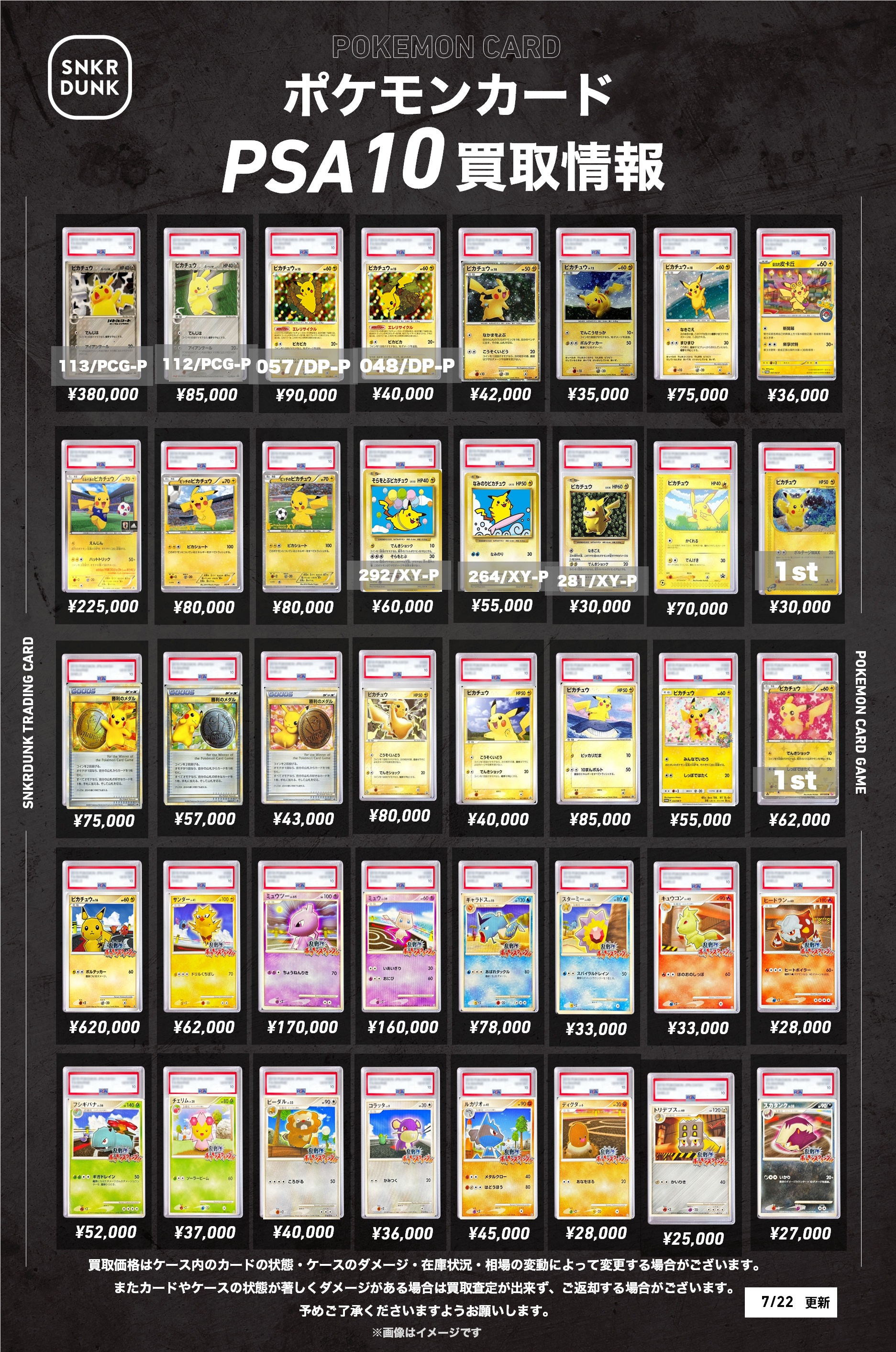 ポケモンまとめ売り スニダントレカ秋葉原店【公式】 on X: 