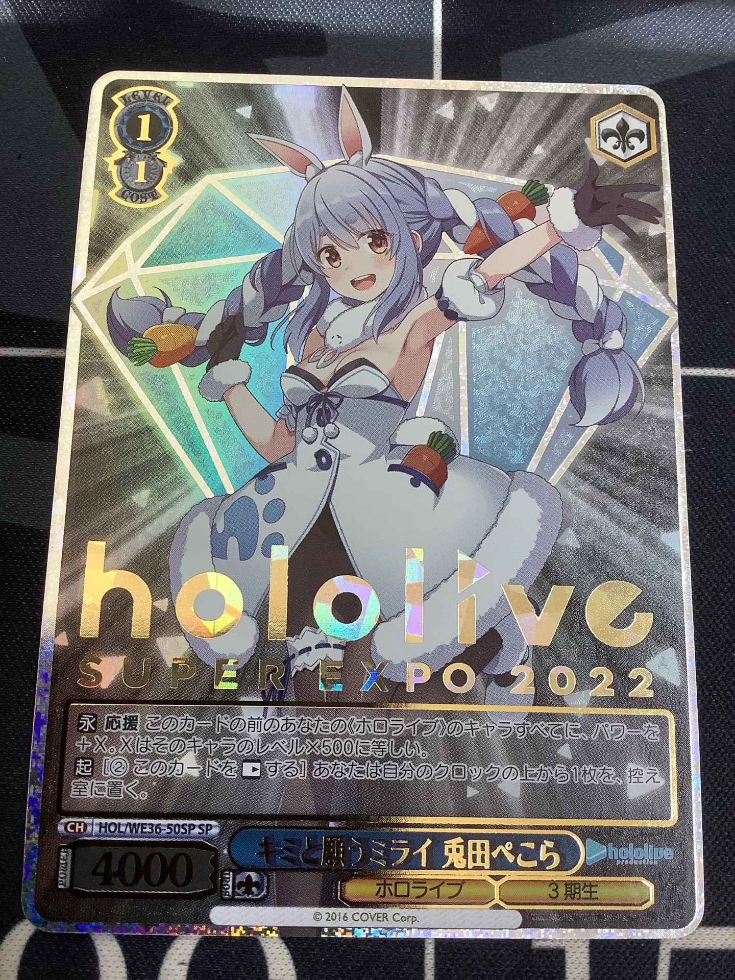 キミと願うミライ 兎田ぺこら SP ENNDAL_TCG on X: 