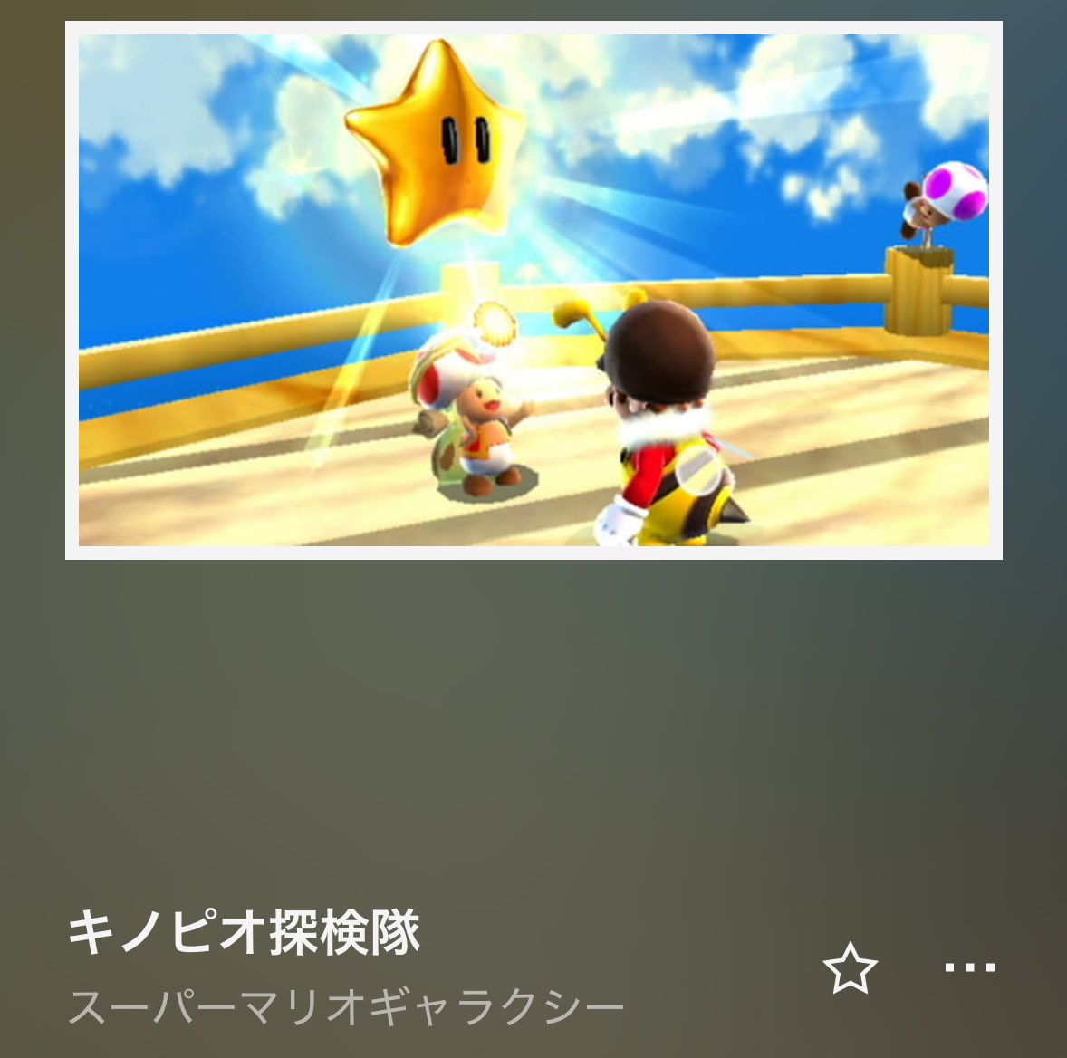 キノピオ隊長　2点　ルイージとマリオカート マリオ & ルイージ & キノピオ トリオセット S（スーパーマリオ