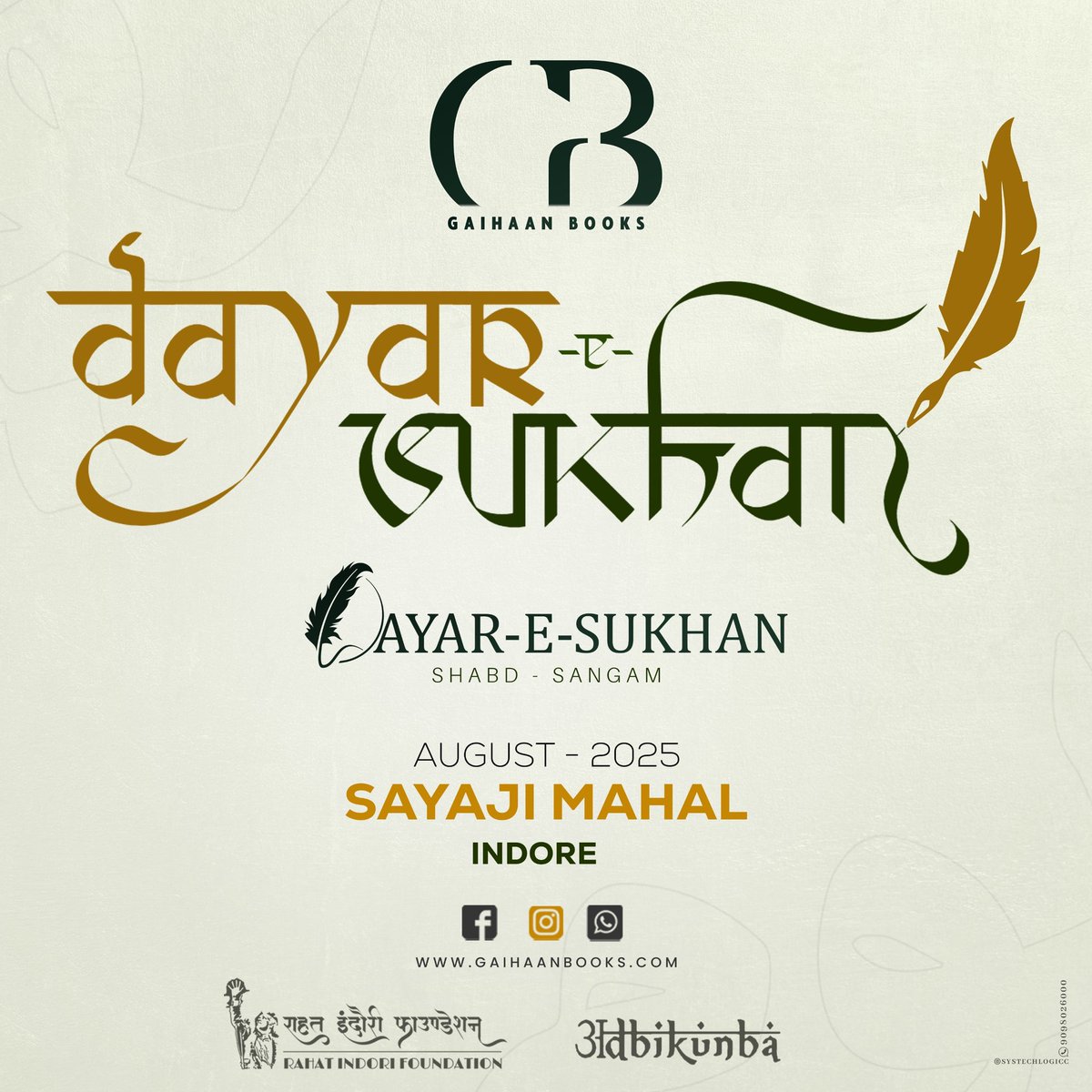 GAIHAAN BOOKS (@gaihaanbooks) on Twitter photo Dayar-e-Sukhan – A celebration of words, voices, and creative spirit.
Presented by Gaihaan Books, Adbikunba, and the Rahat Indori Foundation – this August, literature comes alive.
#DayareSukhan
<a href="/theanilsharda/">Anil Sharda</a>
<a href="/rahatindori/">Dr. Rahat Indori - forever</a> <a href="/devang__thakur/">Devang Thakur</a> <a href="/satlajrahat/">Satlaj Rahat</a> <a href="/pratapsomvanshi/">प्रताप सोमवंशी/Pratap Somvanshi/پرتاپ سوموانشی</a> Dayar-e-Sukhan – A celebration of words, voices, and creative spirit.
Presented by Gaihaan Books, Adbikunba, and the Rahat Indori Foundation – this August, literature comes alive.
#DayareSukhan
<a href="/theanilsharda/">Anil Sharda</a>
<a href="/rahatindori/">Dr. Rahat Indori - forever</a> <a href="/devang__thakur/">Devang Thakur</a> <a href="/satlajrahat/">Satlaj Rahat</a> <a href="/pratapsomvanshi/">प्रताप सोमवंशी/Pratap Somvanshi/پرتاپ سوموانشی</a>
