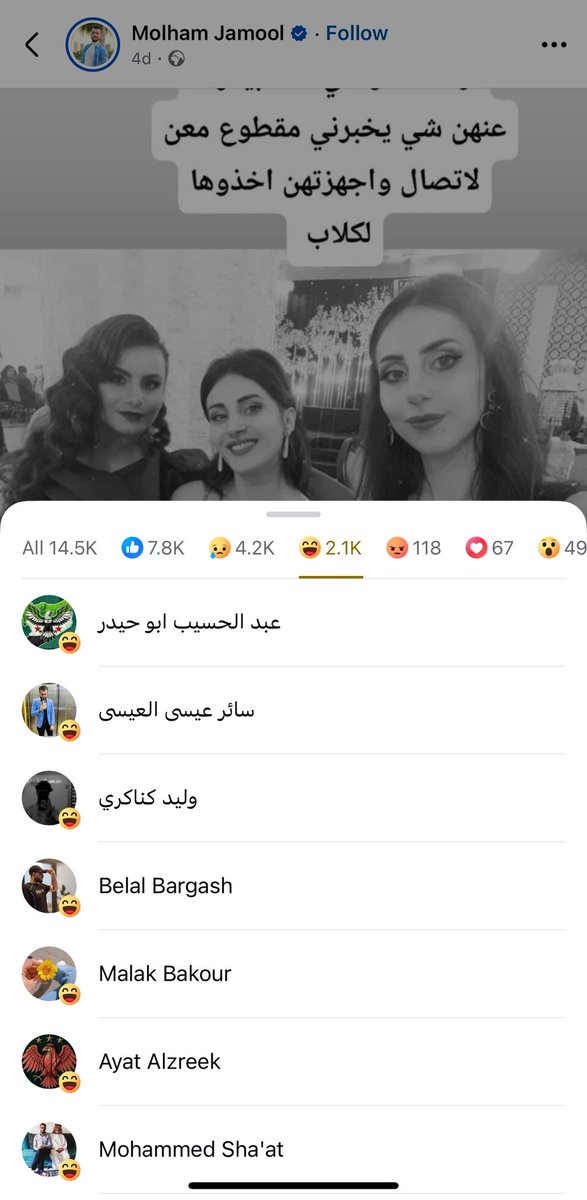 mourinhomena's tweet image. واحد منزل عالفيس صور 3 بنات من قرايبو مفقودين بالسويداء وعميطالب اي حدا بيعرف عنهم شي يبلغهم …
اكتر من الفين شخص حاطين اضحكني ونصهم بنات!!
شو بدو يحكي الواحد ؟ وشو سبب هالتوحش يلي عميوصلو شعبنا؟
