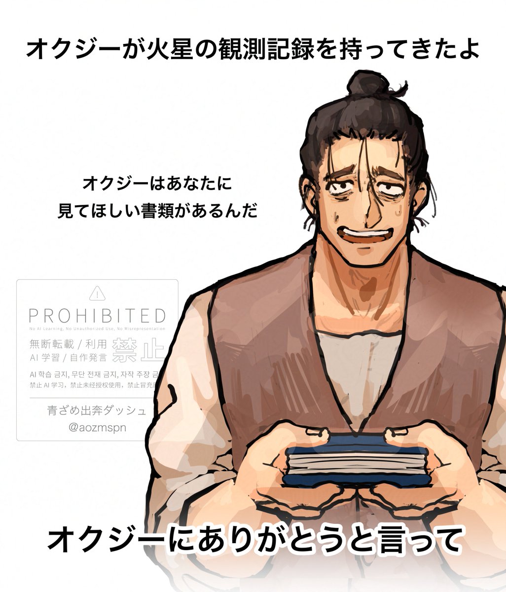 aozmspn's tweet image. ありがとうと言って