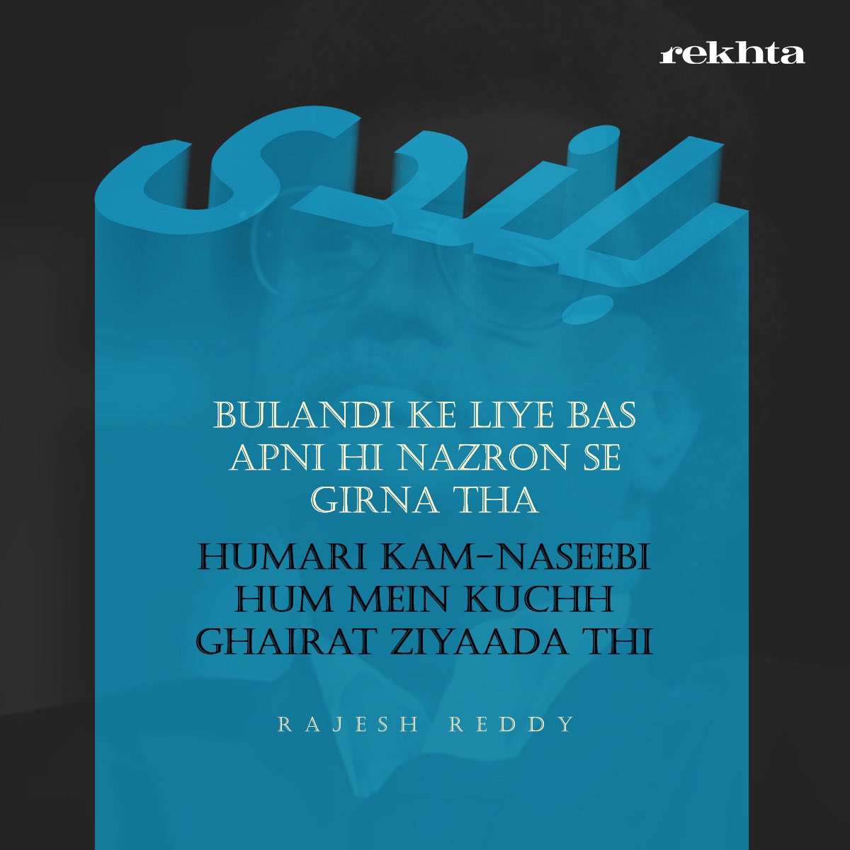 Rekhta's tweet image. Some heights aren’t worth the fall from your own standards.
#rajeshreddy #rekhta #urdu #urdushayari #urdupoets