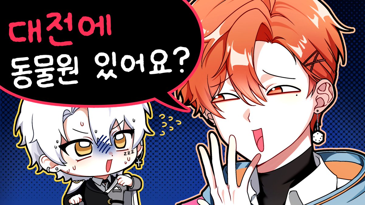 MiDel_hapycause's tweet image. youtu.be/zg0D3rLBWr0?si…
늦잠님 막내 나락감지 영상 썸네일 작업했습니다! (7)