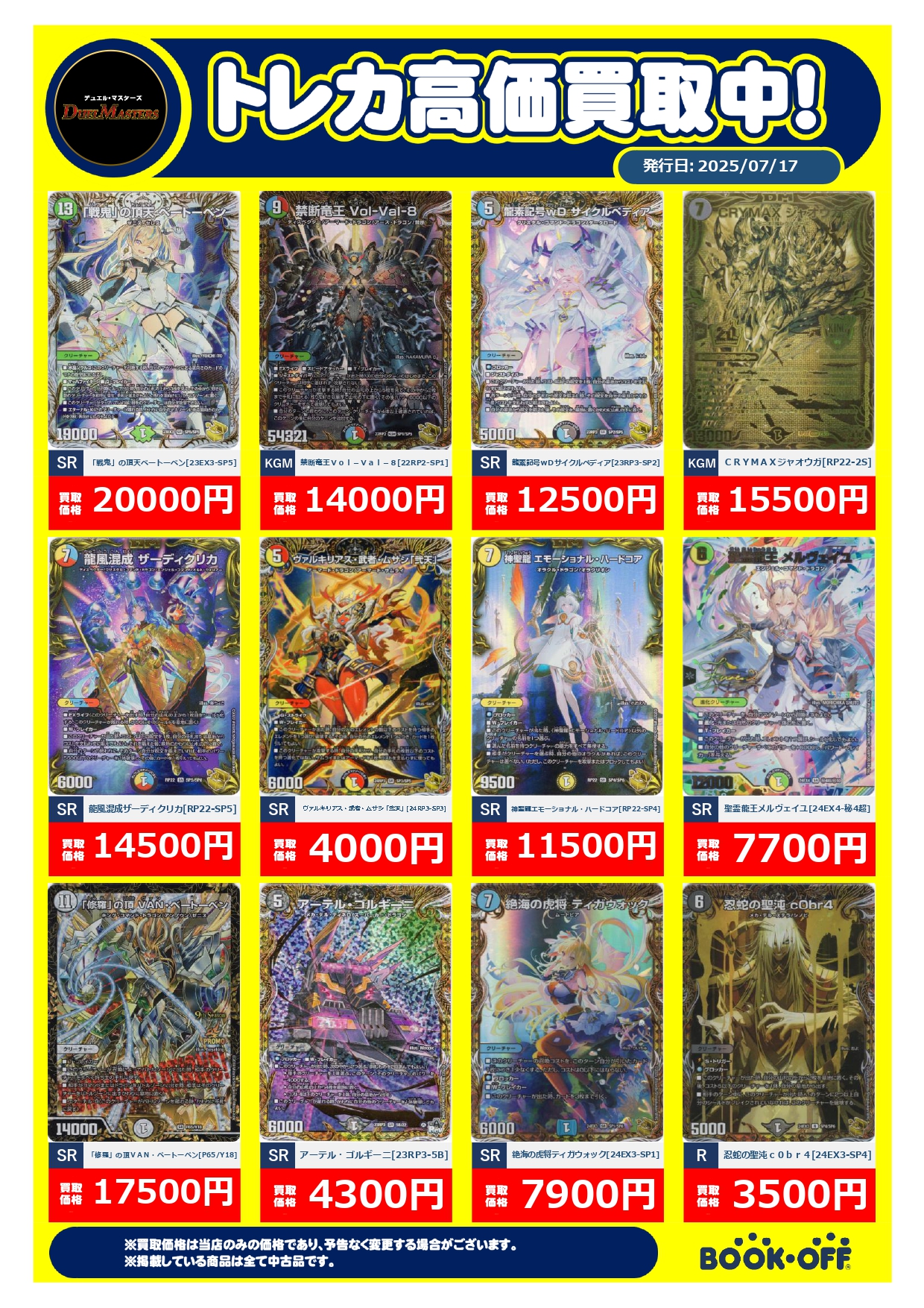 デュエマ　SR、V等　まとめ売り　295枚 デュエマまとめ売りプラスSRセット - メルカリ