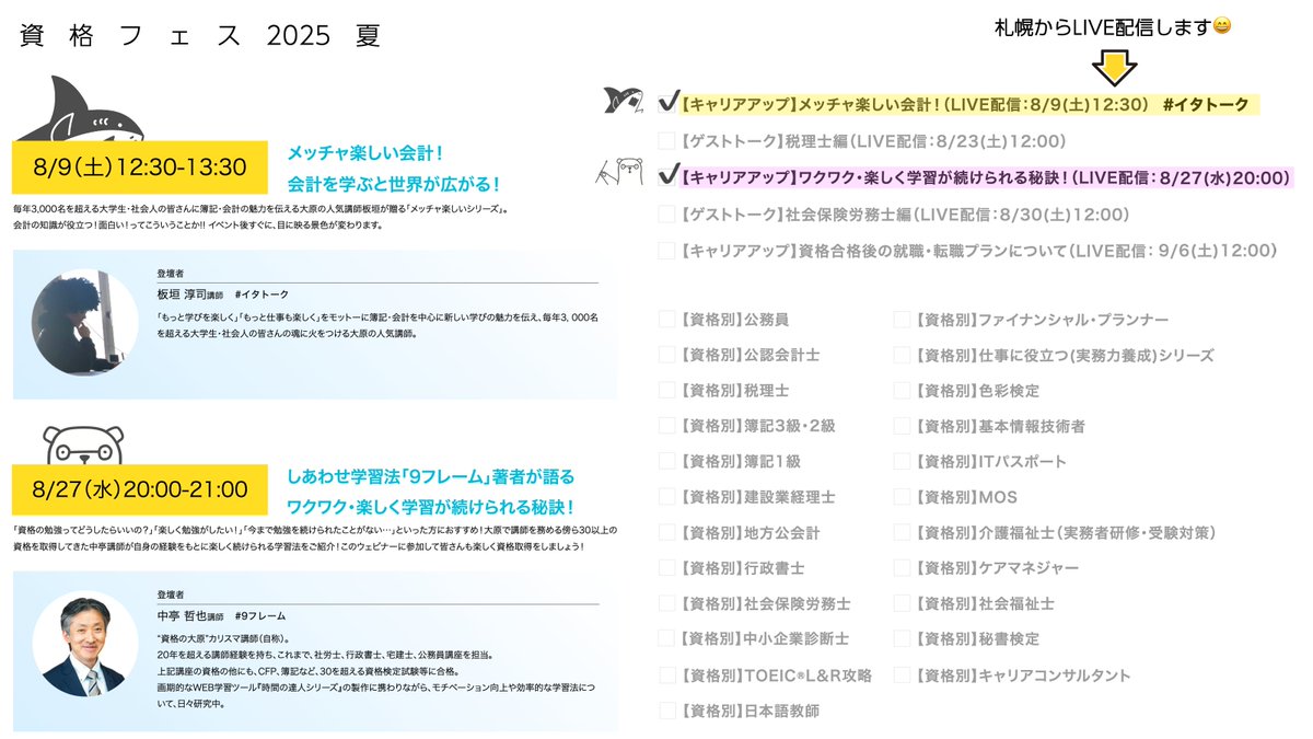 ごま　資格の大原 応用情報技術者 合格コース 2023年04月受験対策講座 2025年最新】応用情報技術者 大原の人気アイテム - メルカリ