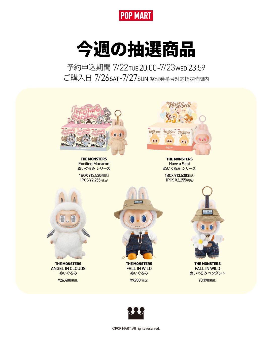 POP MART JAPAN (@POPMARTJapan) / X