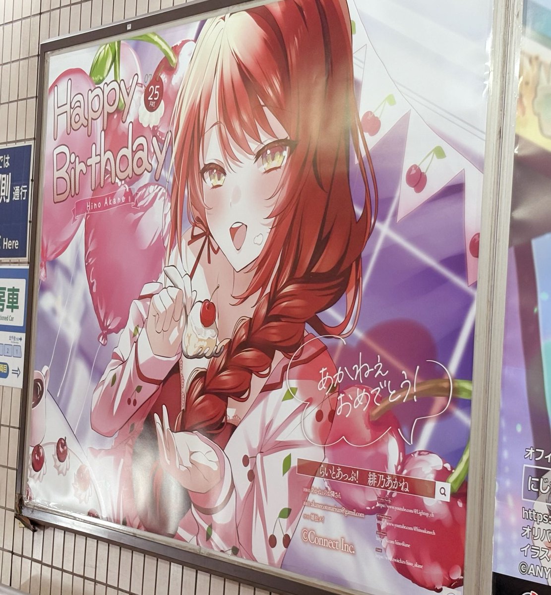 okiq_'s tweet image. あかねちゃんいた！🥰
