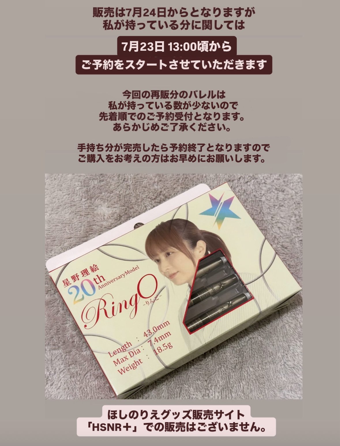 星野理絵プロセット ほしのりえ | JAPAN 2025 MC (@norieHoshi) / X