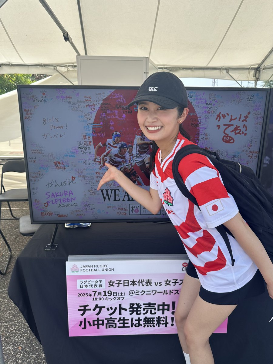 浅野杏奈 (@anna_asano_box) on Twitter photo ちなみに男子のラグビー日本代表戦みにいかれた方は半額になるかもらしい🤔
この機会にぜひ🌸
#JRFU女子ラグビーを観にいこうキャンペーン
ticketrugby.jp/team/15women ちなみに男子のラグビー日本代表戦みにいかれた方は半額になるかもらしい🤔
この機会にぜひ🌸
#JRFU女子ラグビーを観にいこうキャンペーン
ticketrugby.jp/team/15women