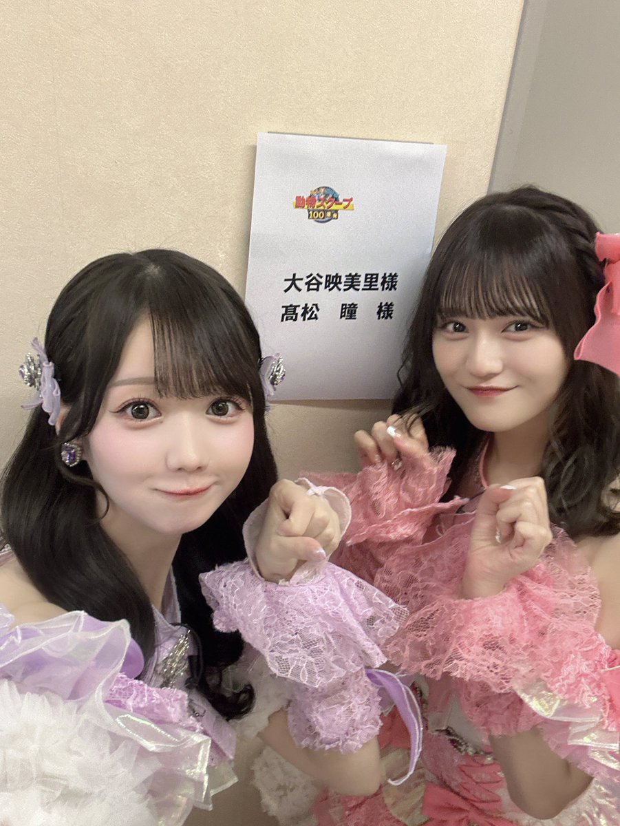 otani_emiri's tweet image. お知らせ!📢
TBS系「笑える!泣ける!動物スクープ100連発」
ねこ仲間の瞳と出演させていただきます🐱🐾
可愛くて癒されまくりでした₍ᐢ⸝⸝› ̫ ‹⸝⸝ᐢ₎
びっくり映像もあったり、ロケに行ったVTRも放送されますよん🐈゛
🐶明後日の7/24(木)20時〜放送🐶
皆さんもぜひ観て癒されて下さい〜💕💕