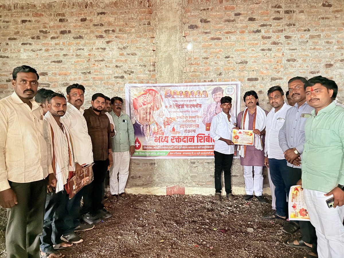 GopichandP_MLA's tweet image. आज सोन्याळ, ता.जत येथे राज्याचे कर्तबगार मुख्यमंत्री, शोषित-वंचितांचे खरे तारणहार मा. ना. श्री. देवाभाऊ यांच्या वाढदिवसानिमित्त भव्य रक्तदान शिबिराचे आयोजन करण्यात आले होते.या रक्तदान शिबिराचे उद्घाटन माझ्या हस्ते संपन्न झाले.
#DevendraFadnavis
#GopichandPadalkar
#HBDDevaBhau