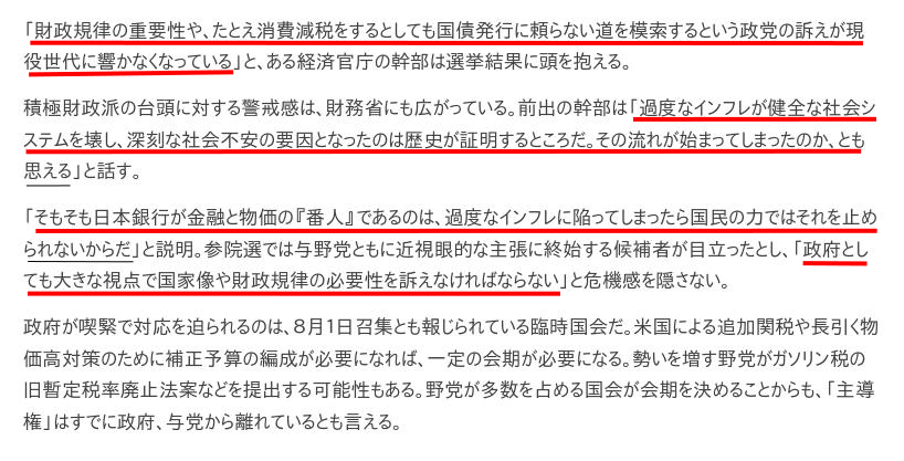 KoutaOnaga's tweet image. 「国債に頼らない道を模索する」とか「過度なインフレが健全な社会システムを壊す」とか「国家像や財政規律の必要性を訴えないといけない」とか言ってる官僚達へ。
直接行ってやるから俺達の前で言ってみろ。
jp.reuters.com/world/japan/ZO…
