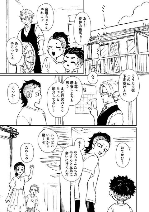 師匠拾いました～続～472川サンド ① 