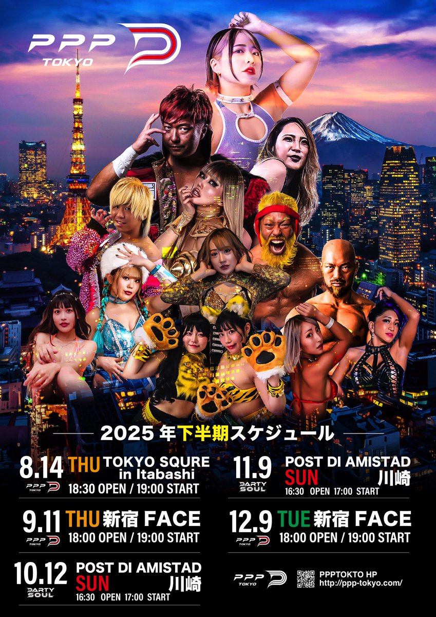 PPP__TOKYO's tweet image. ♦️🛎️ #PPPTOKYOスケジュール 🛎️♦️

&amp;lt;全公演チケット発売中&amp;gt;
🎫チケットペイ
bit.ly/4lCS05B
🎟チケットぴあ
bit.ly/4lCSmZZ

🗓️8/14(木)TOKYO SQUARE in板橋🌃
📅9/11(木)新宿FACE🌆
🗓10/12(日)アミスタ川崎🏟
🗓11/9(日)アミスタ川崎🏟
📅12/9(火)新宿FACE🌆

#PPPTOKYO