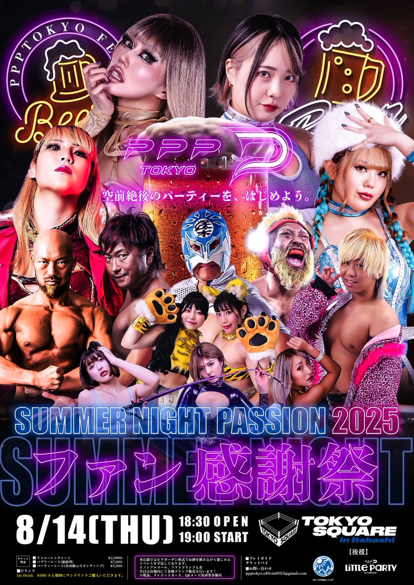 PPP__TOKYO's tweet image. ♦️🛎️ #PPPTOKYOスケジュール 🛎️♦️

&amp;lt;全公演チケット発売中&amp;gt;
🎫チケットペイ
bit.ly/4lCS05B
🎟チケットぴあ
bit.ly/4lCSmZZ

🗓️8/14(木)TOKYO SQUARE in板橋🌃
📅9/11(木)新宿FACE🌆
🗓10/12(日)アミスタ川崎🏟
🗓11/9(日)アミスタ川崎🏟
📅12/9(火)新宿FACE🌆

#PPPTOKYO