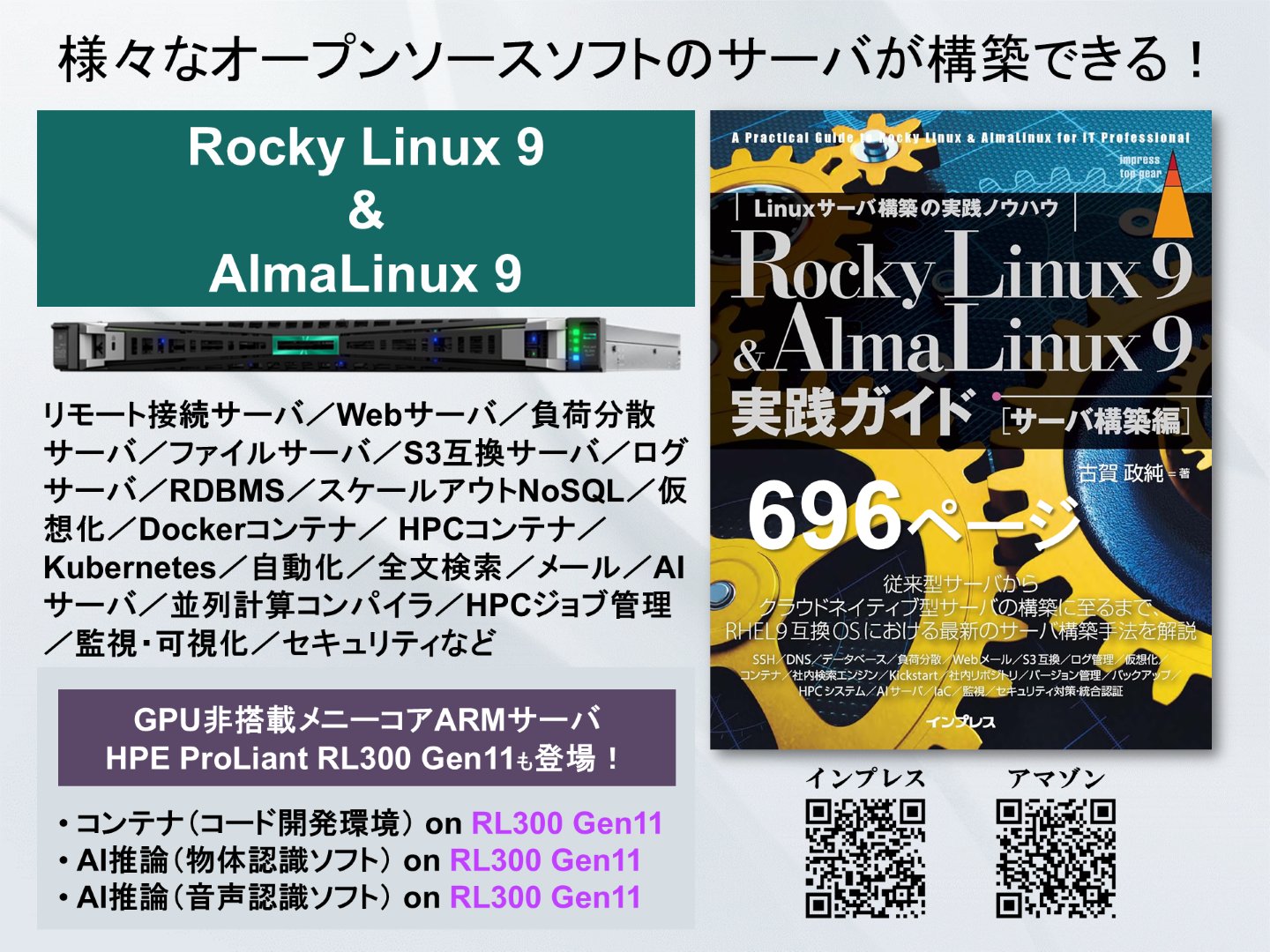 訳アリ/文体としての物語 増補版  ★書込無し 文体としての物語・増補版 | 青弓社