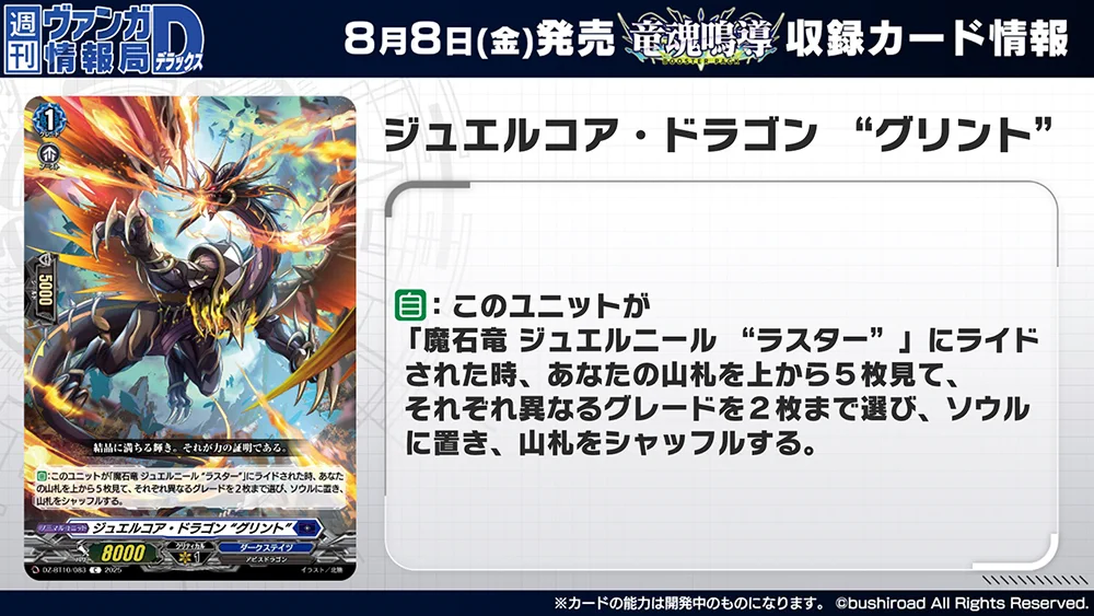 カードファイト!! ヴァンガード公式 on X: 