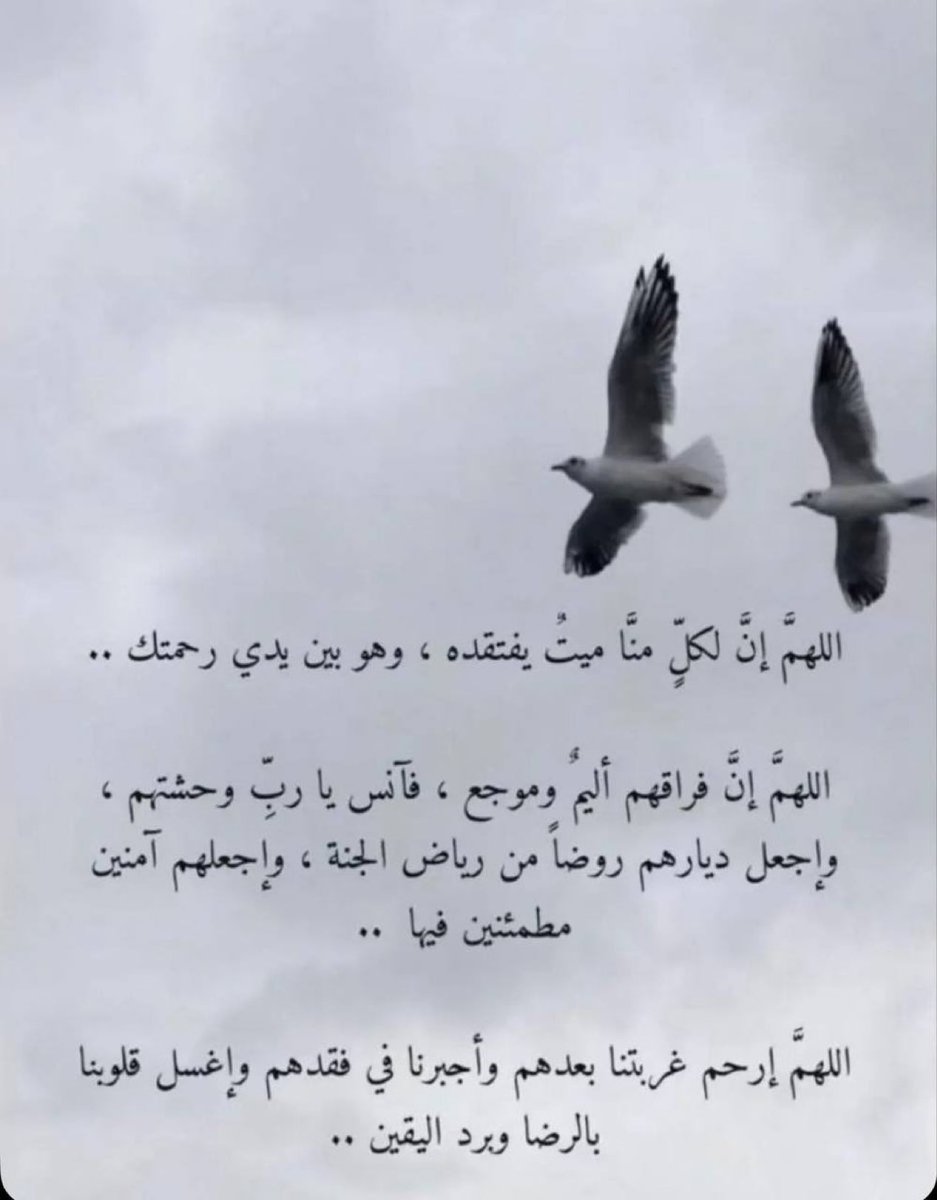 آدمن/ علاوي (@qjqpp) on Twitter photo يبقى موطني هو ذاك القلب الذي أحببت..
هي تلك العين التي رأيت نفسي فيها بأجمل صورةً ومعنى..
هو يسكن الروح 
هو حديث الصباح وحنين المساء ..
هو رفيق العمر الجميل 
ووجع الحاضر .
فسلاماً علية كل لحظة تتزاور فيها الأرواح رغم فراق السنين . يبقى موطني هو ذاك القلب الذي أحببت..
هي تلك العين التي رأيت نفسي فيها بأجمل صورةً ومعنى..
هو يسكن الروح 
هو حديث الصباح وحنين المساء ..
هو رفيق العمر الجميل 
ووجع الحاضر .
فسلاماً علية كل لحظة تتزاور فيها الأرواح رغم فراق السنين .