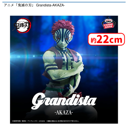 segaufoonline's tweet image. 👹0時投入景品👹
「アニメ「鬼滅の刃」 Grandista-AKAZA-」が登場‼️
映画も絶賛上映中❗️
鬼滅の刃から猗窩座が登場‼️
浮き出る血管まで再現…素晴らしい👏✨
なぜだろう自然と涙が...😭
プレイはこちらから▼
sega-ufo.com
#鬼滅の刃
#セガUFO