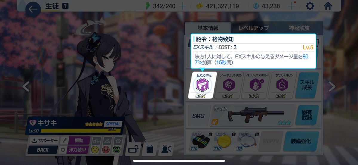 unagi_yukimi's tweet image. あまり深く読み込んでなかったけど歩くキサキかコレ。