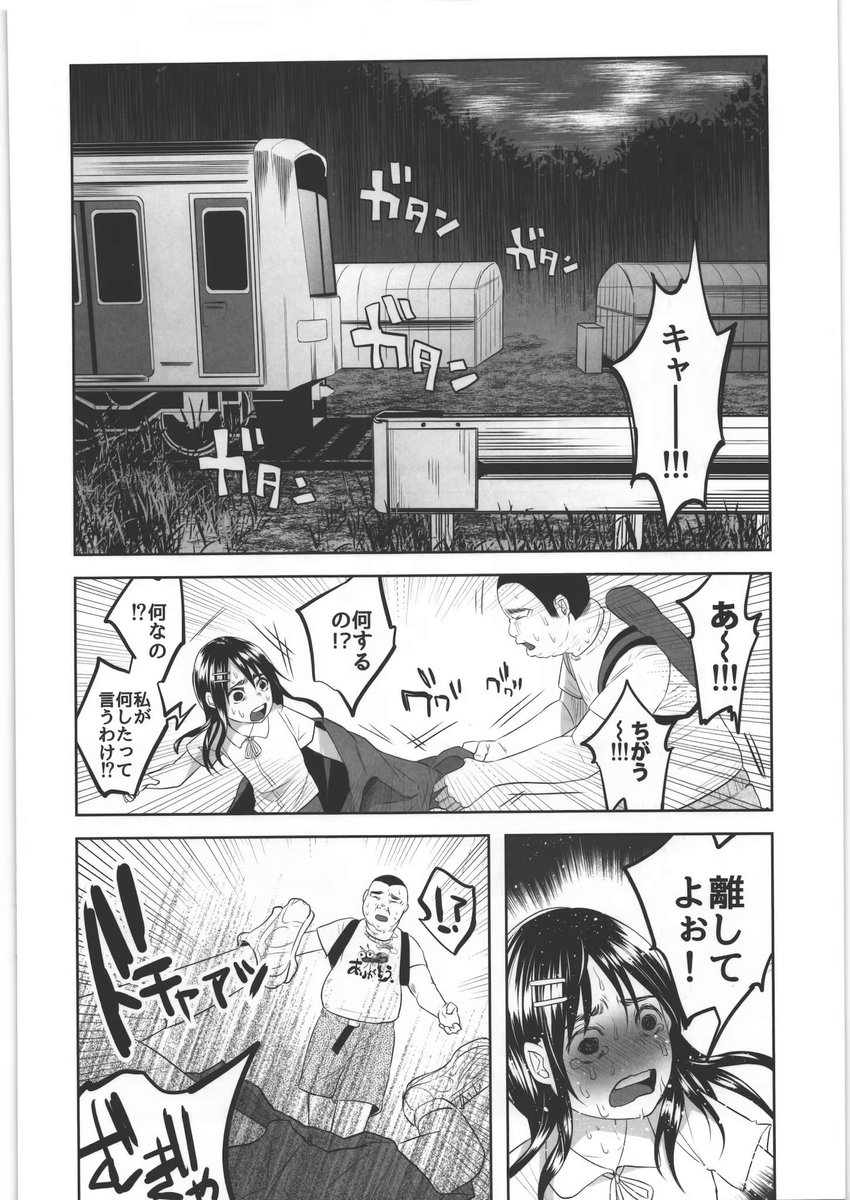 gutierrez_57844's tweet photo. でんちゃ大好きゆうくんは運転見合わせに歓喜する https://t.co/rVeojd4fy3