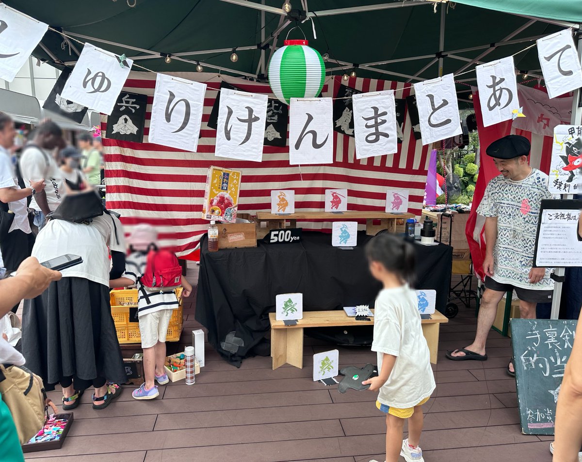 sasaoka_yuko's tweet image. コピスさんの『キチジョージえんにち』。
音楽や寄席など、わくわくしつつ吉祥寺らしい雰囲気で大盛況。
武蔵野中央会青年部さんの納涼盆踊り大会、グリーンパーク商店街さんの緑町こども縁日にも。
芸術的な二重のヨーヨー、こどものベーゴマ大会も大盛り上がりでした。
ありがとうございました!