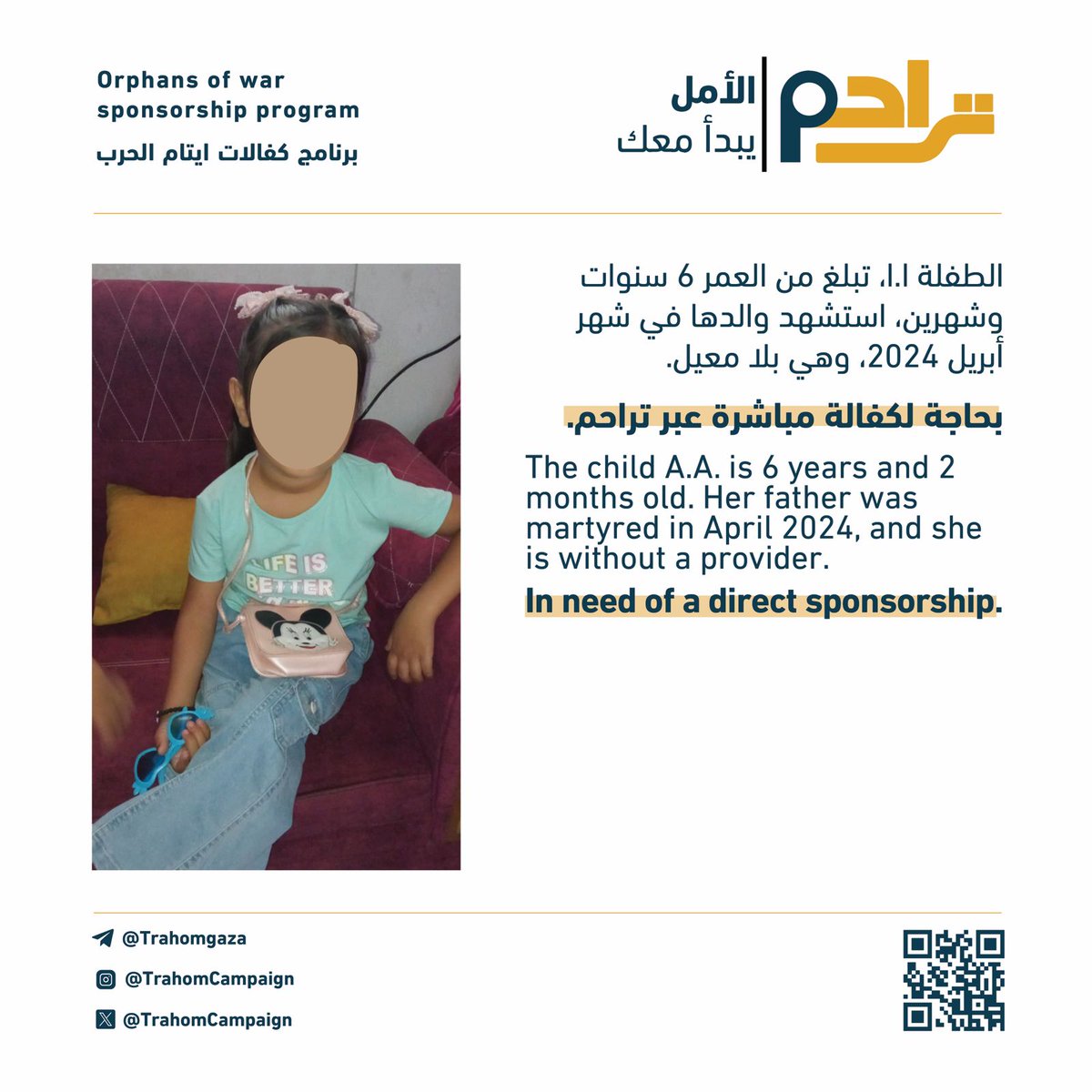TrahomGaza's tweet image. يتيمة من ايتام الحرب على قطاع غزة بحاجة لكفالة مباشرة عبر تراحم.
للتواصل عبر تلغرام @trahomgaza
