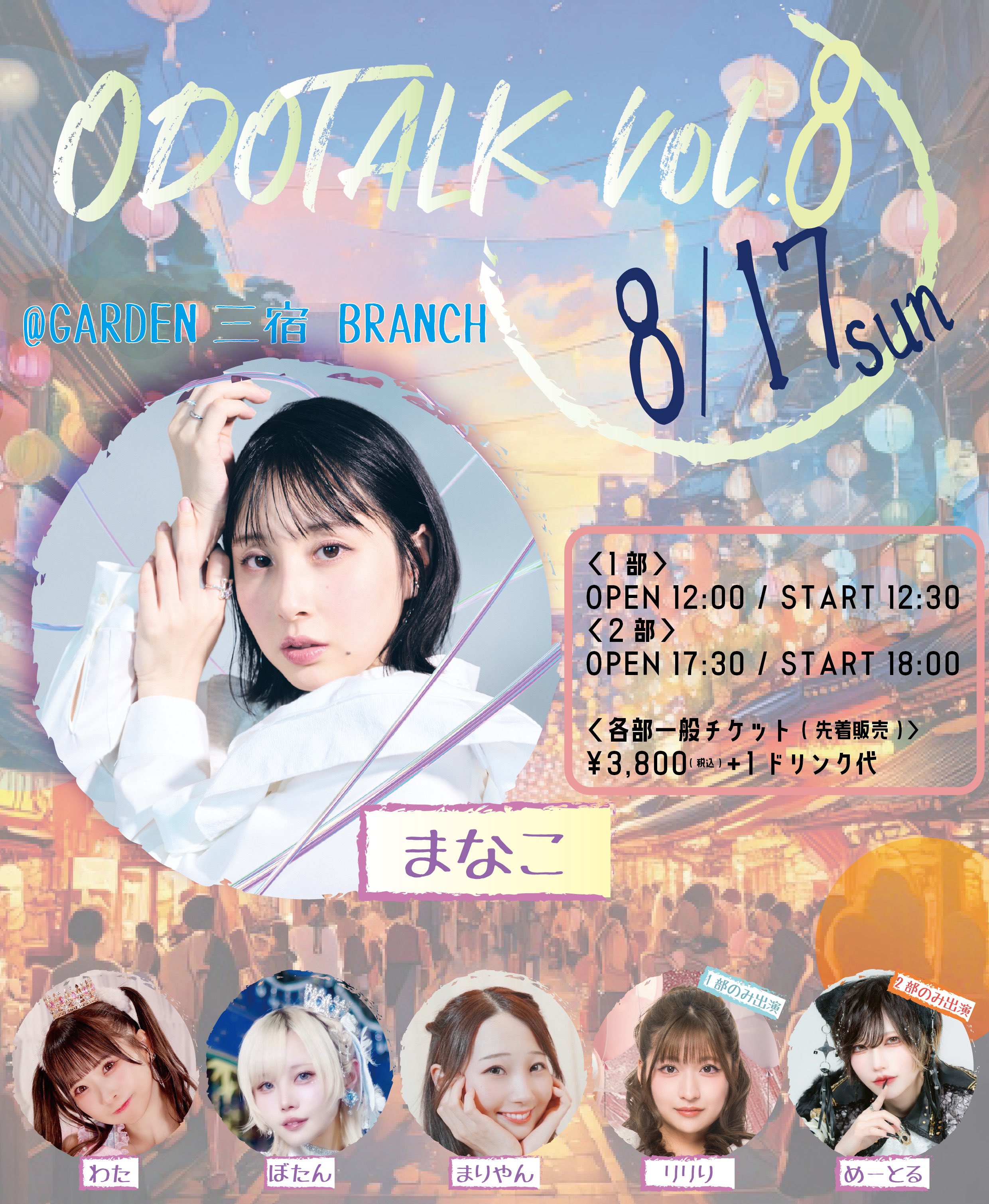 本条万里子💡まりやん (@mari_yan00) / X