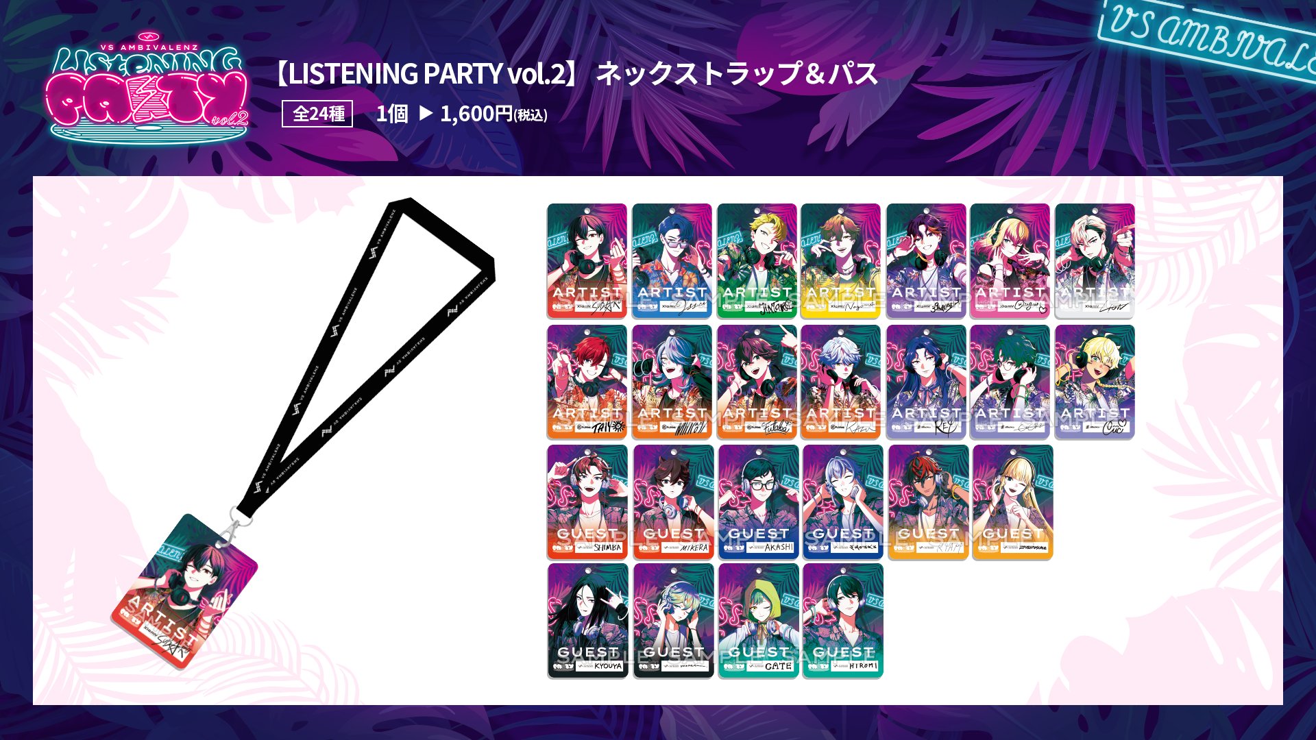 VS AMBIVALENZ（ビバレン）公式 on X: 