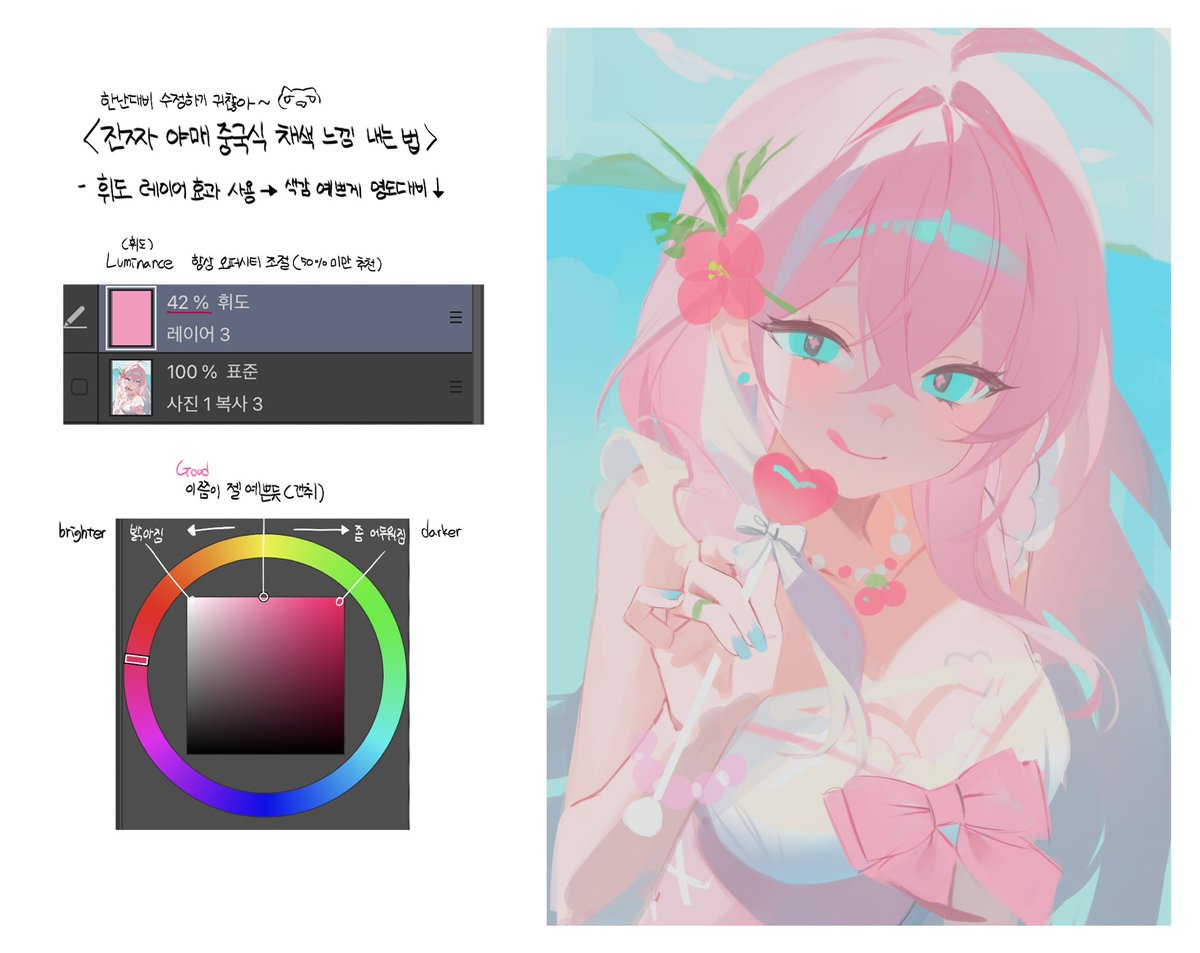 HUI ʀᴀᴜᴍ / coloso tweet media