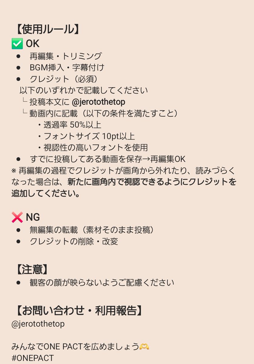 jeroToTheTop's tweet photo. ˗ˏˋ 動画提供します ˎˊ˗
ONE PACTのライブ動画等を提供します！ 

♡ 未投稿の動画あり
♡ 再編集OK・転載NG・クレジット必須
♡ 詳細ルールは画像をご確認ください 

編集してアップ布教に使いたい方はお気軽にDMください。(1/n)
#ONEPACT動画素材 #ワンパクト #ONEPACT #원팩트 https://t.co/0xGzrQOsw5
