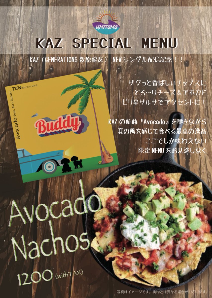 7/23の『Buddy』リリースを記念して、海の家「UMITOMO」さんとのコラボ