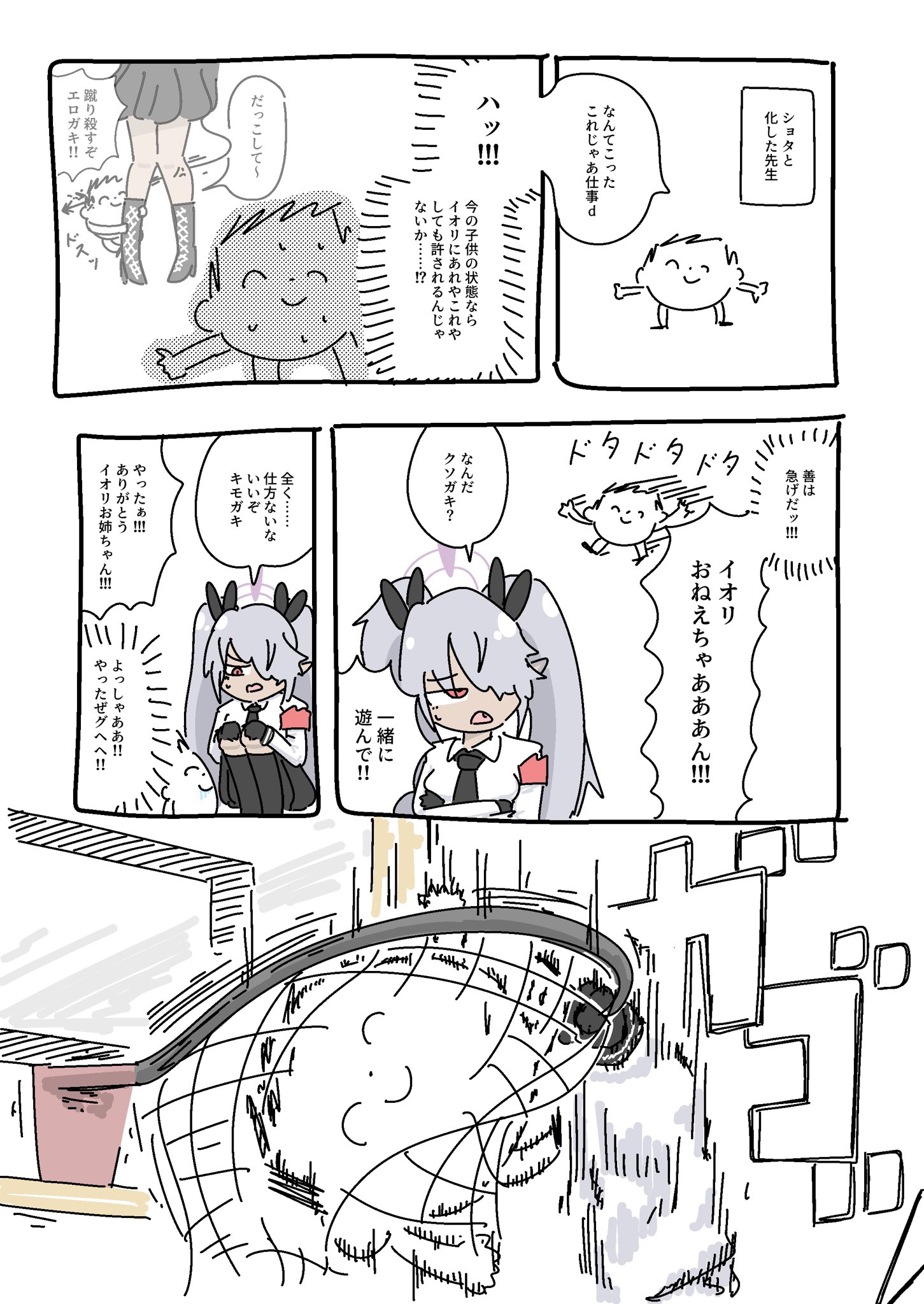 さささ羊(C106土曜【西そ18a】) on X: 