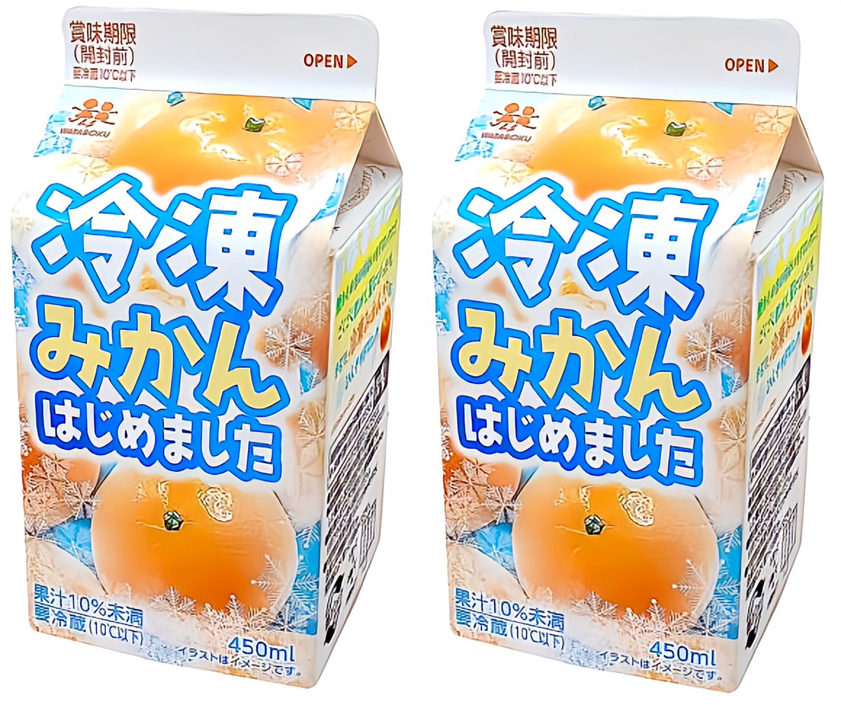 sweetroad5's tweet image. 7月29日よりセブンイレブンから、冷凍みかんをそのまま飲んでいるかのような味わいの「冷凍みかん はじめました」が新発売されます✨