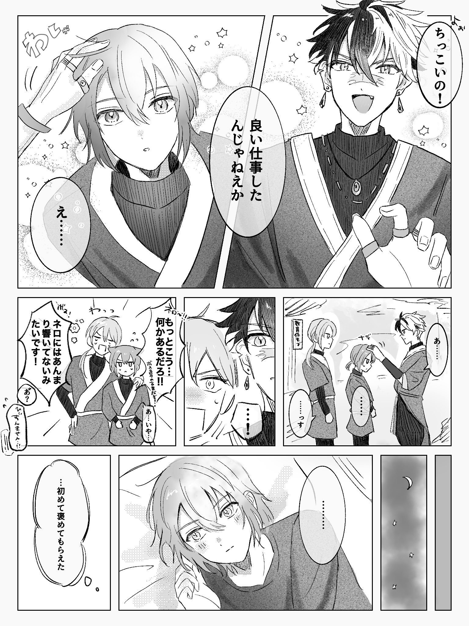 meme&pekoになります。 豆黄on X: 