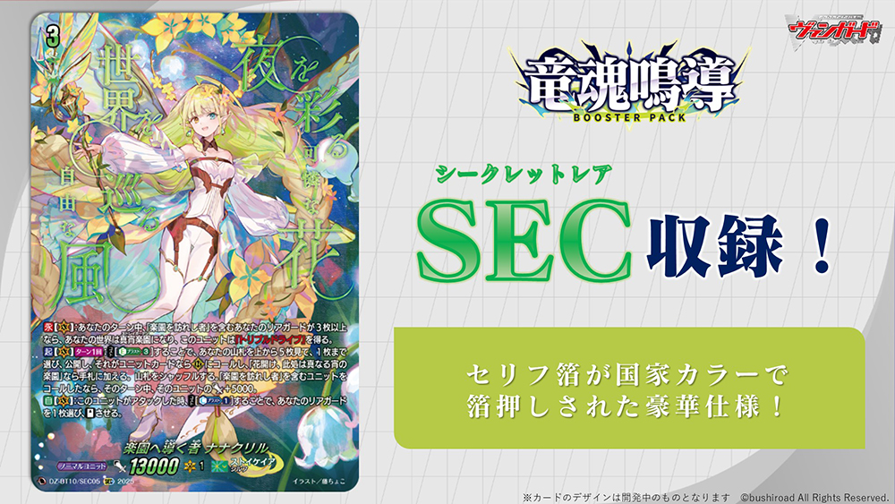 カードファイト!! ヴァンガード公式 on X: 