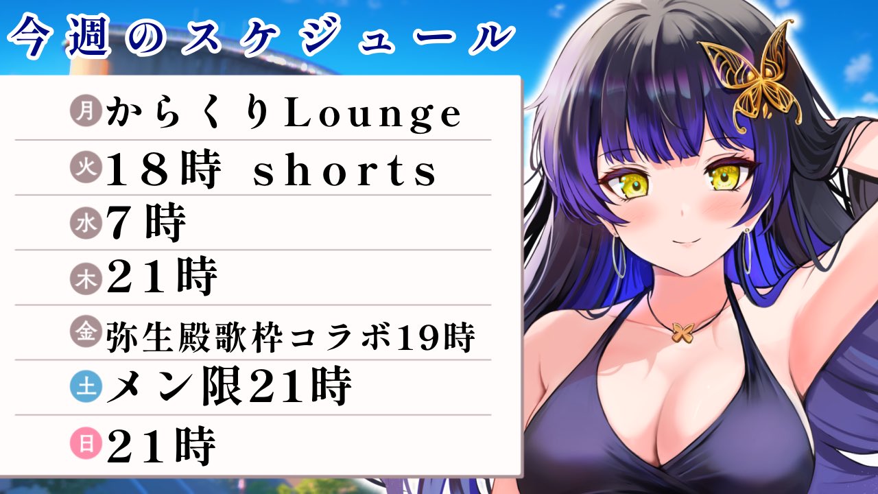 鳳蝶🦋Otori Hirari on X: 