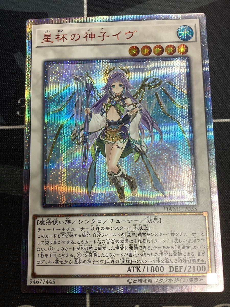 ENNDAL_TCG on X: 