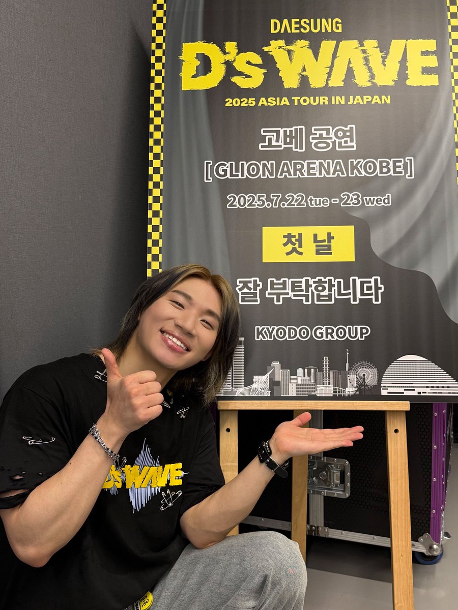 d_lable's tweet image. [#대성 📸] 250722 𝗗𝗔𝗘𝗦𝗨𝗡𝗚 𝟮𝟬𝟮𝟱 𝗔𝗦𝗜𝗔 𝗧𝗢𝗨𝗥: 𝗗&apos;𝘀 𝗪𝗔𝗩𝗘 𝗜𝗡 𝗞𝗢𝗕𝗘 𝗗𝗮𝘆 𝟭

&apos;Umbrella (Japanese Ver.)&apos; 정식 발매❗️
깜짝 선물 어떠셨나요?🤗
오랜만에 고베에 오니 너무 기쁘네요
곁에 있어 주셔서 감사합니다🥰
내일 또 만나요🫶🏻

#대성 #DAESUNG #DLITE
#DsWAVE…